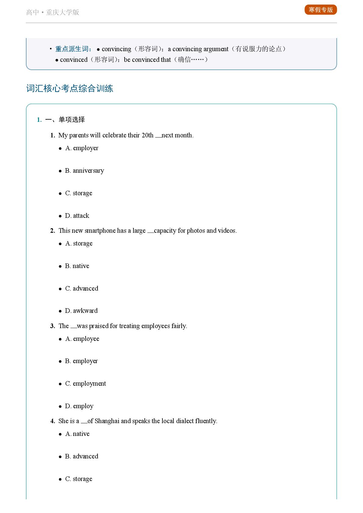Unit 5 History and the World-Reading Further-2025-2026学年高中英语重点词汇精讲选择性必修第四册（重庆大学版）