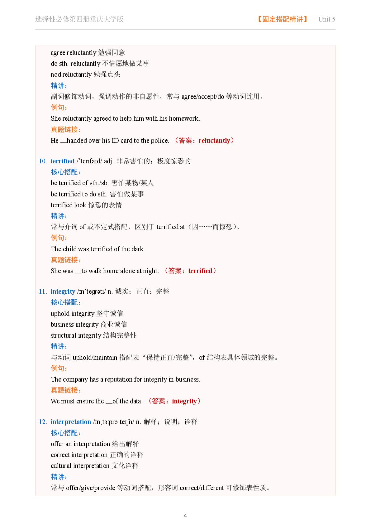 Unit 5 History and the World-Reading Actively-2025-2026学年高中英语固定搭配精讲选择性必修第四册（重庆大学版）