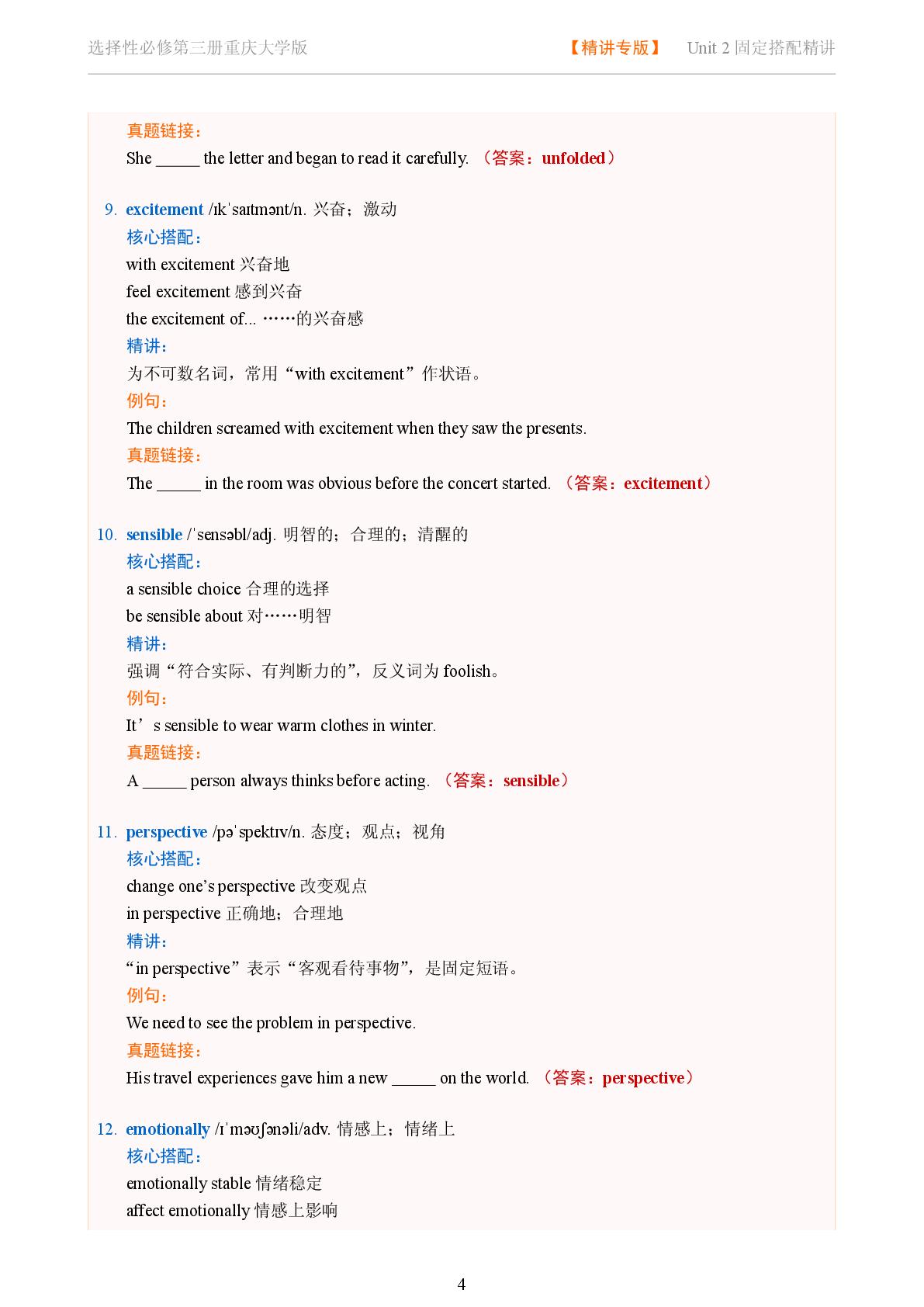 Unit 2 Dilemma and Solution-Reading Actively-2025-2026学年高中英语固定搭配精讲选择性必修第三册（重庆大学版）