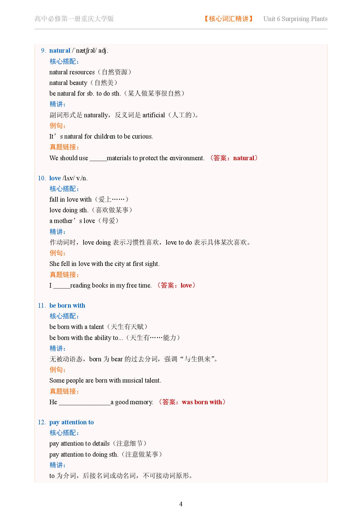 Unit 6 Surprising Plants-Reading Further-2025-2026学年高中英语固定搭配精讲必修第一册（重庆大学版）
