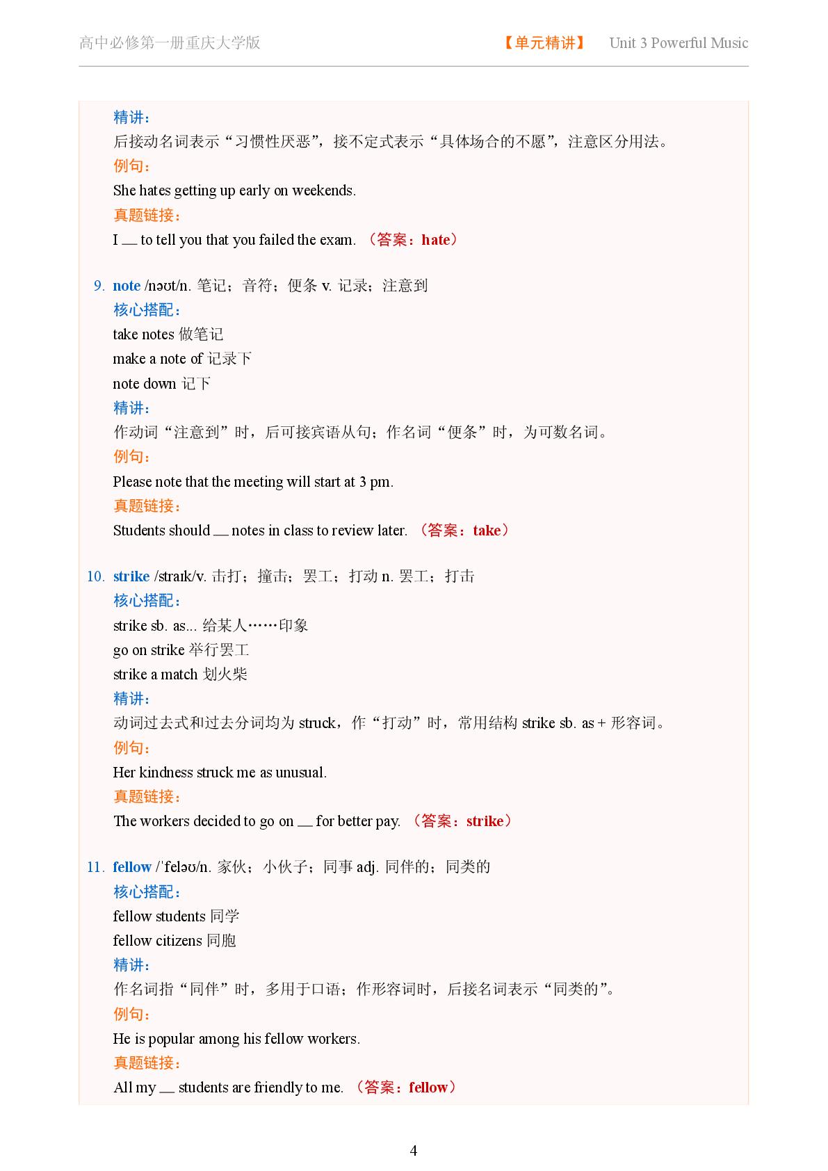 Unit 3 Powerful Music-Reading Actively-2025-2026学年高中英语固定搭配精讲必修第一册（重庆大学版）
