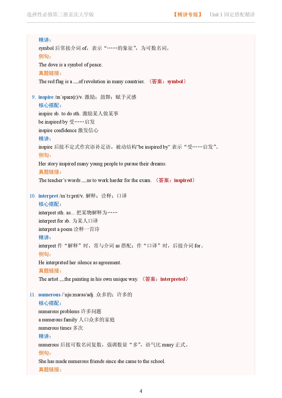 Unit 1 Choice and Decision-Reading Actively-2025-2026学年高中英语固定搭配精讲选择性必修第三册（重庆大学版）