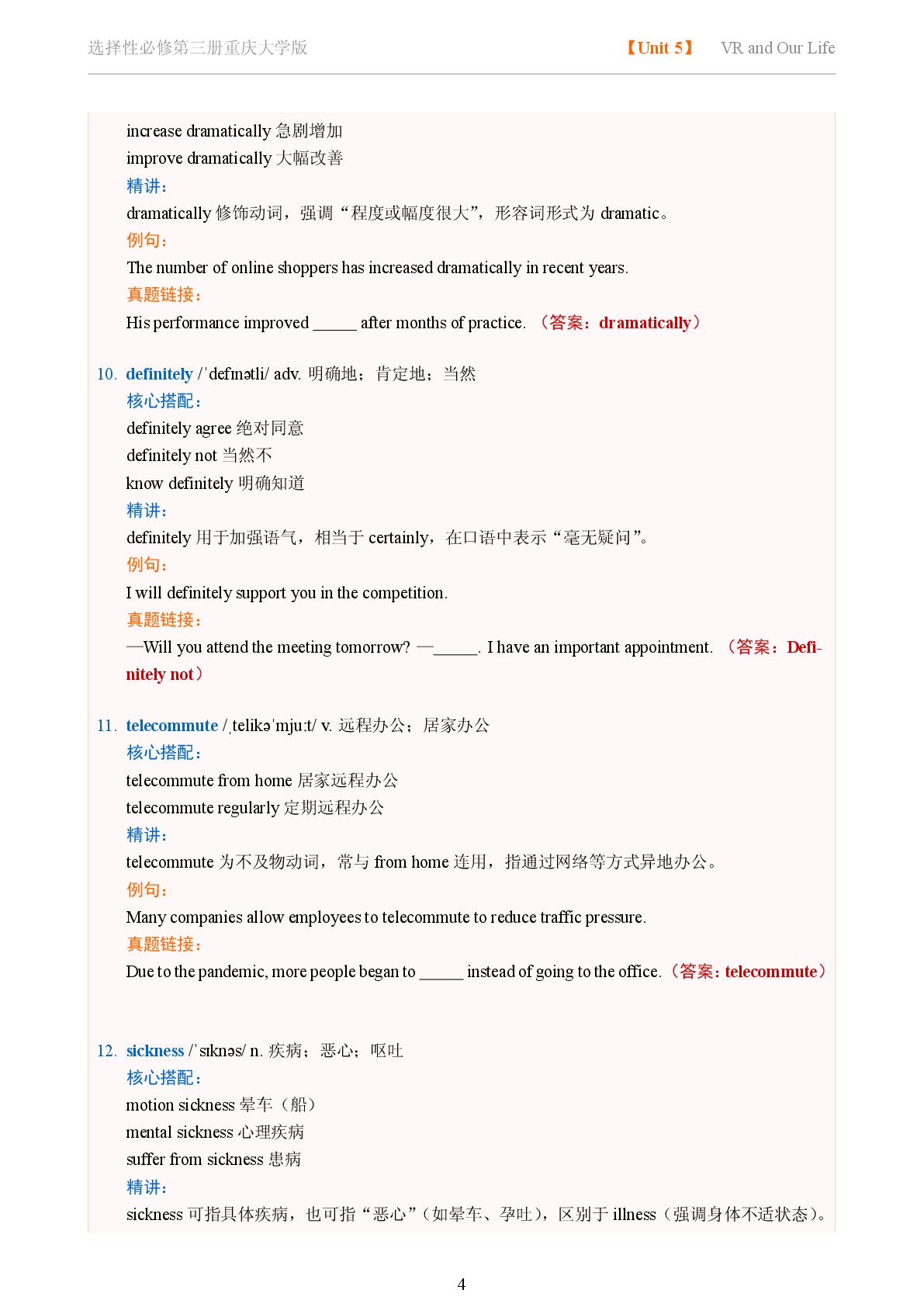 Unit 5 VR and Our Life-Reading Actively-2025-2026学年高中英语固定搭配精讲选择性必修第三册（重庆大学版）
