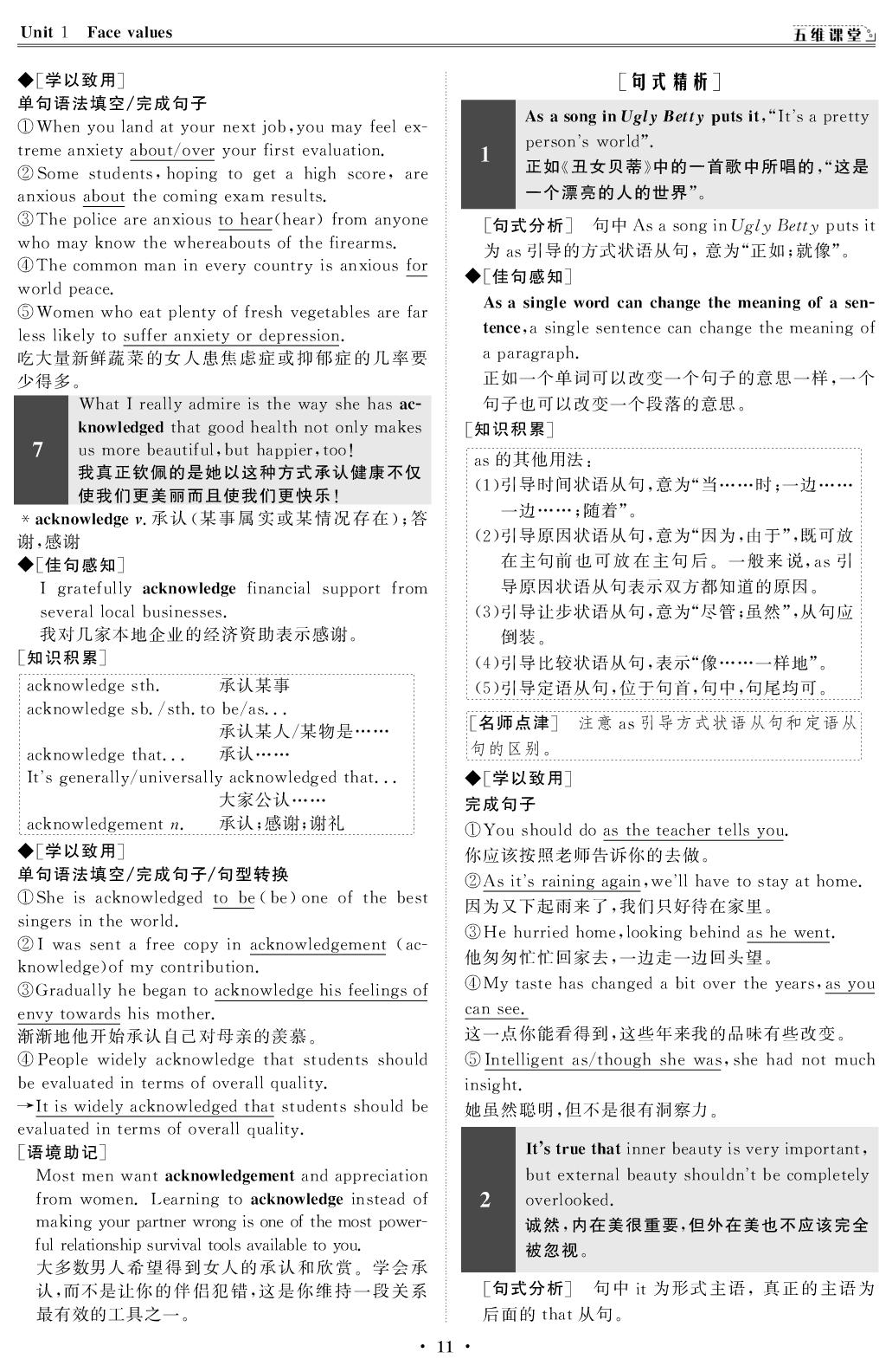 Unit 1 SectionⅡ Starting out&Understanding ideas(Ⅱ)（教师版）-【创新教程】2025-2026学年高中英语选择性必修第三册五维课堂同步复习（外研版）