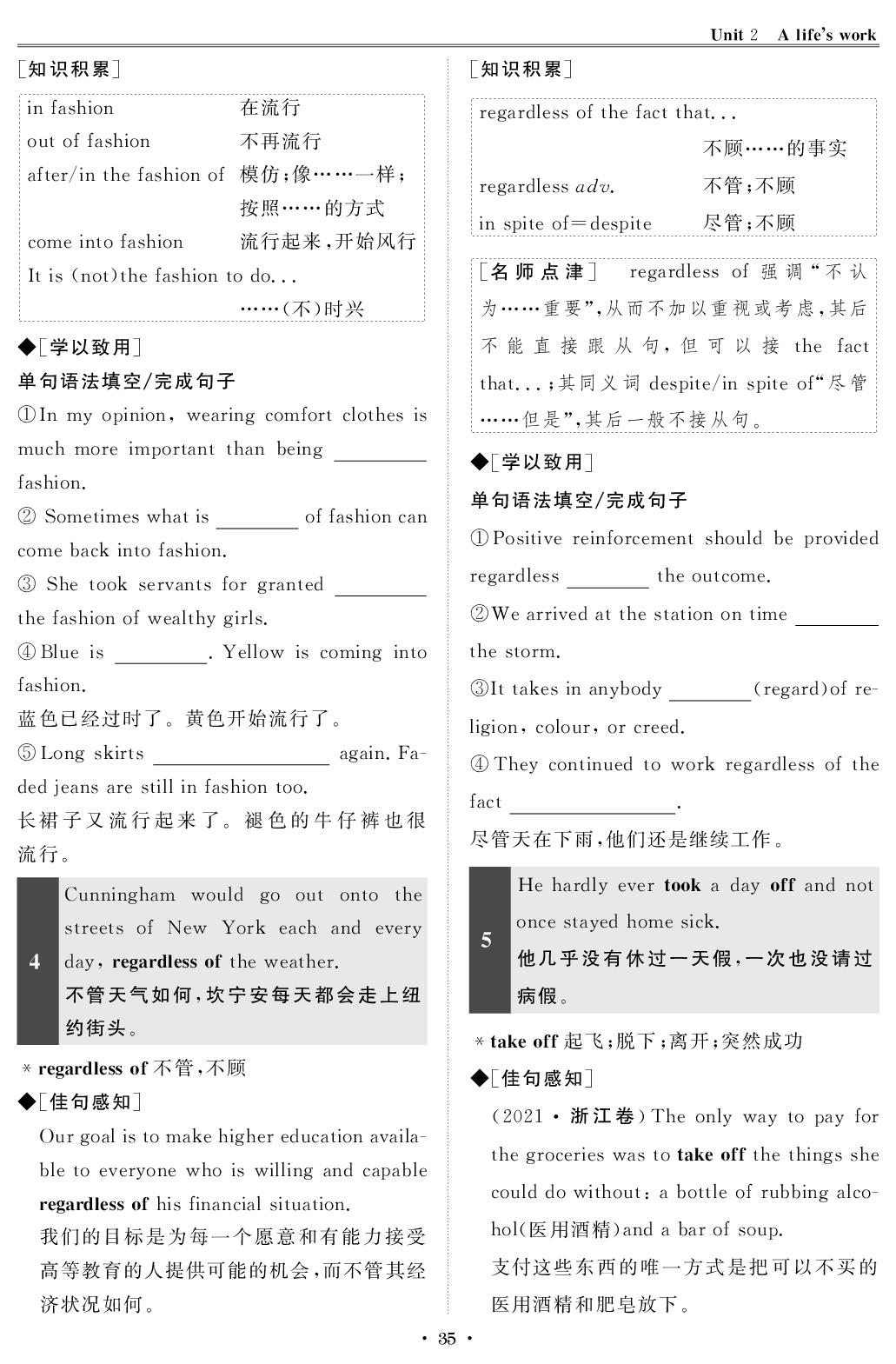 Unit 2 SectionⅣ Developing ideas&Presenting ideas（学生版）-【创新教程】2025-2026学年高中英语选择性必修第三册五维课堂同步复习（外研版）