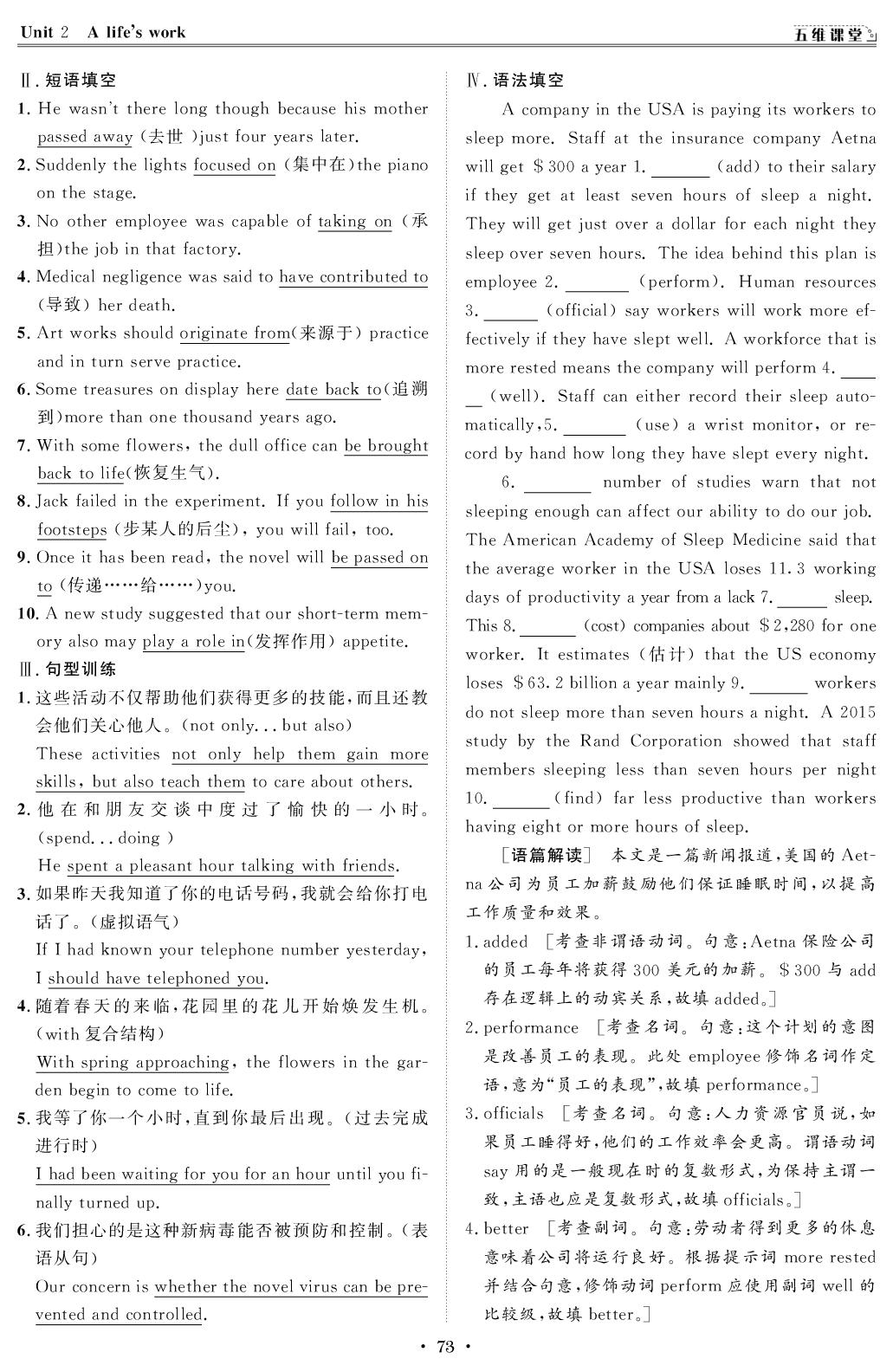 Unit 2 A life's Work 单元写作研读（教师版）-【创新教程】2025-2026学年高中英语选择性必修第三册五维课堂同步复习（外研版）