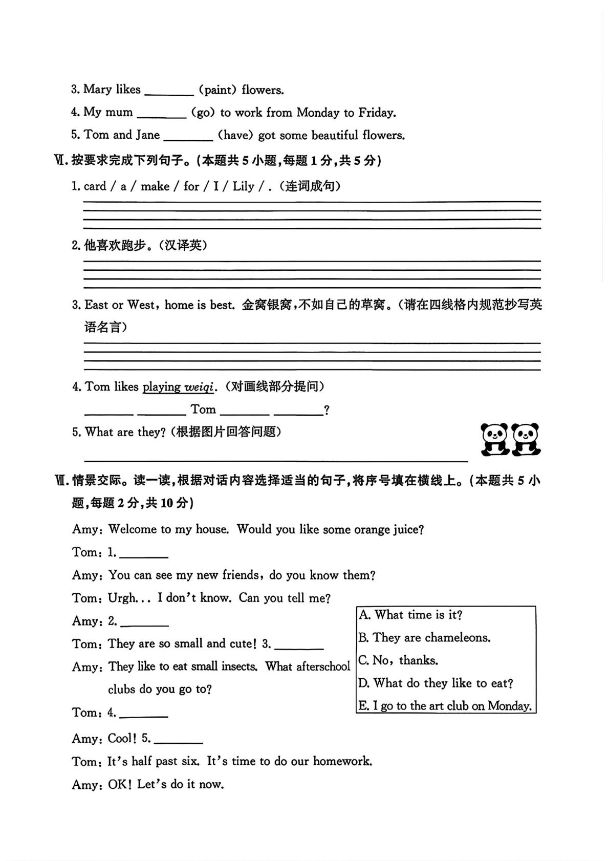 辽宁大连市沙河口区2024-2025学年第二学期期末质量检测三年级英语