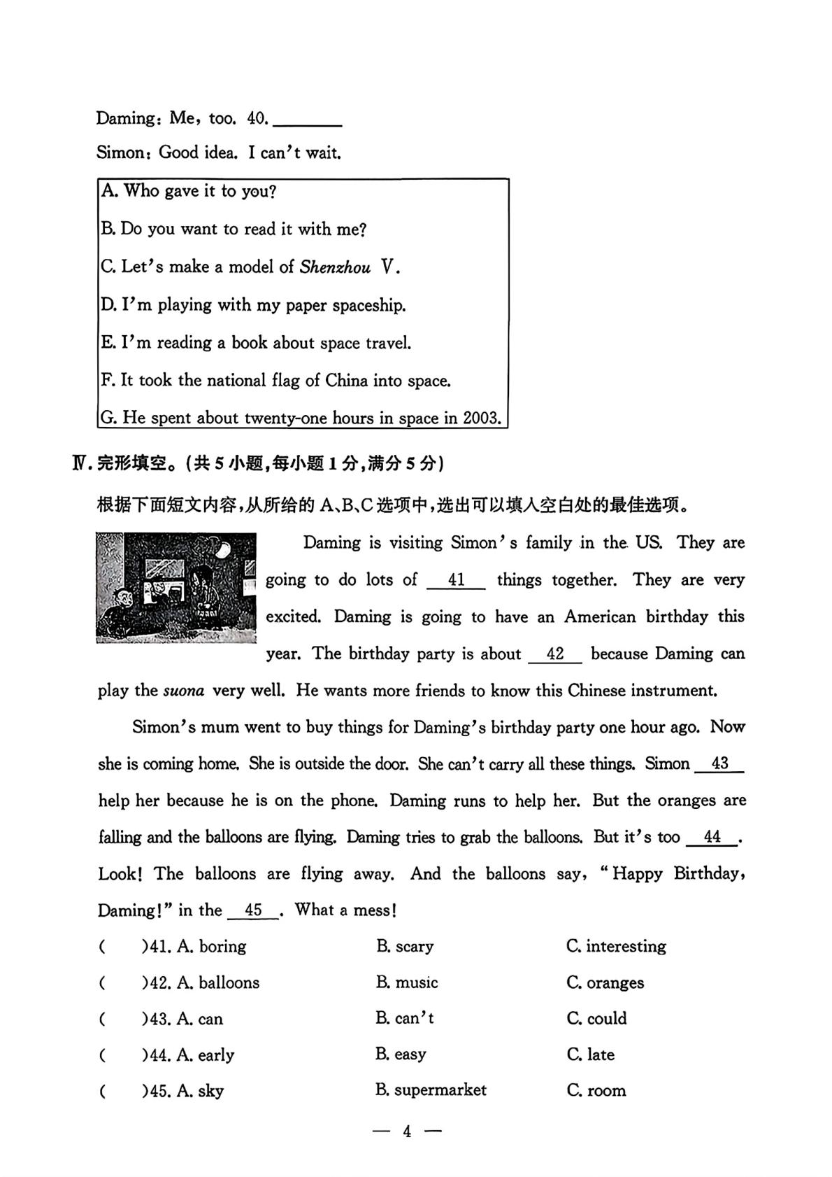 辽宁大连市中山区2024-2025学年度第二学期期末质量检测六年级英语