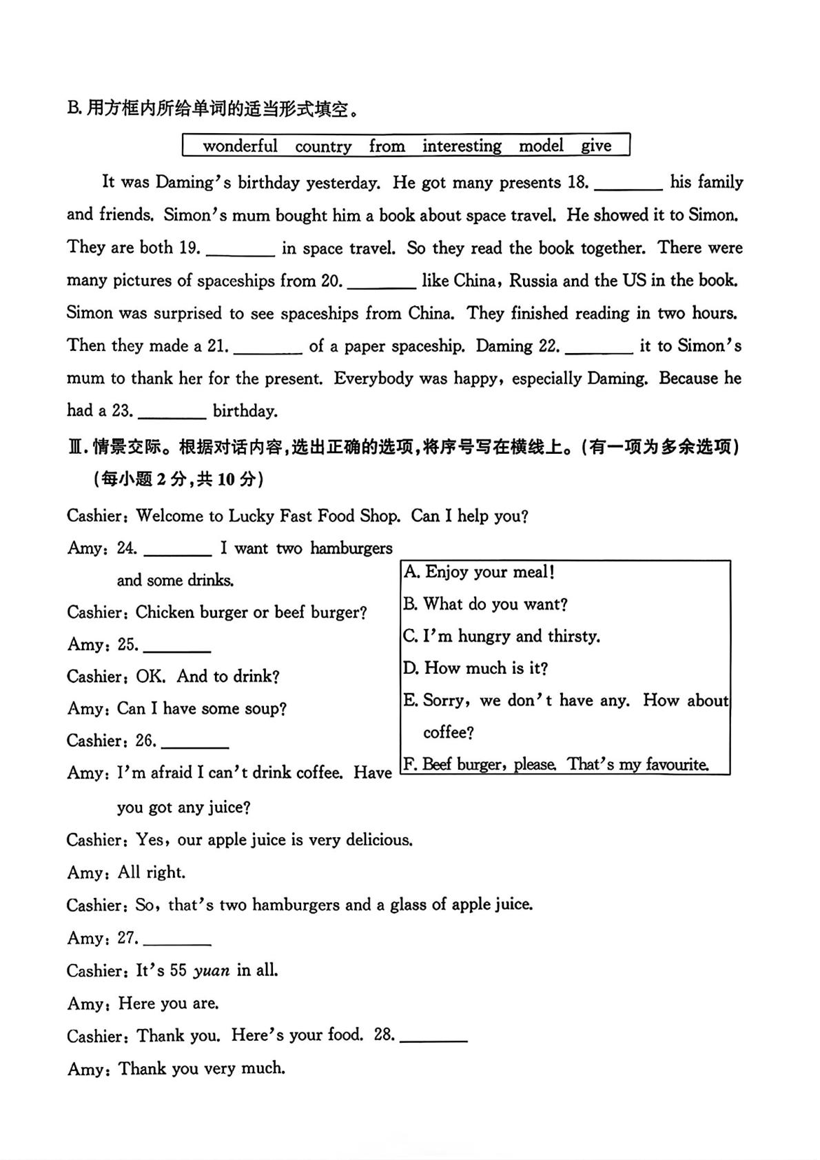 辽宁大连市金普新区2024-2025学年度第二学期期末质量检测六年级英语