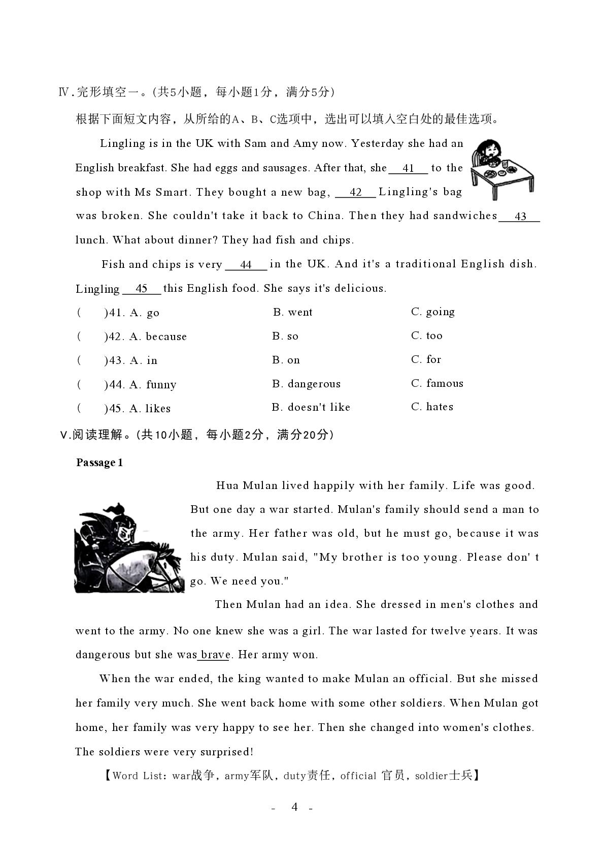 辽宁大连市中山区2024-2025学年度第二学期期末质量检测五年级英语