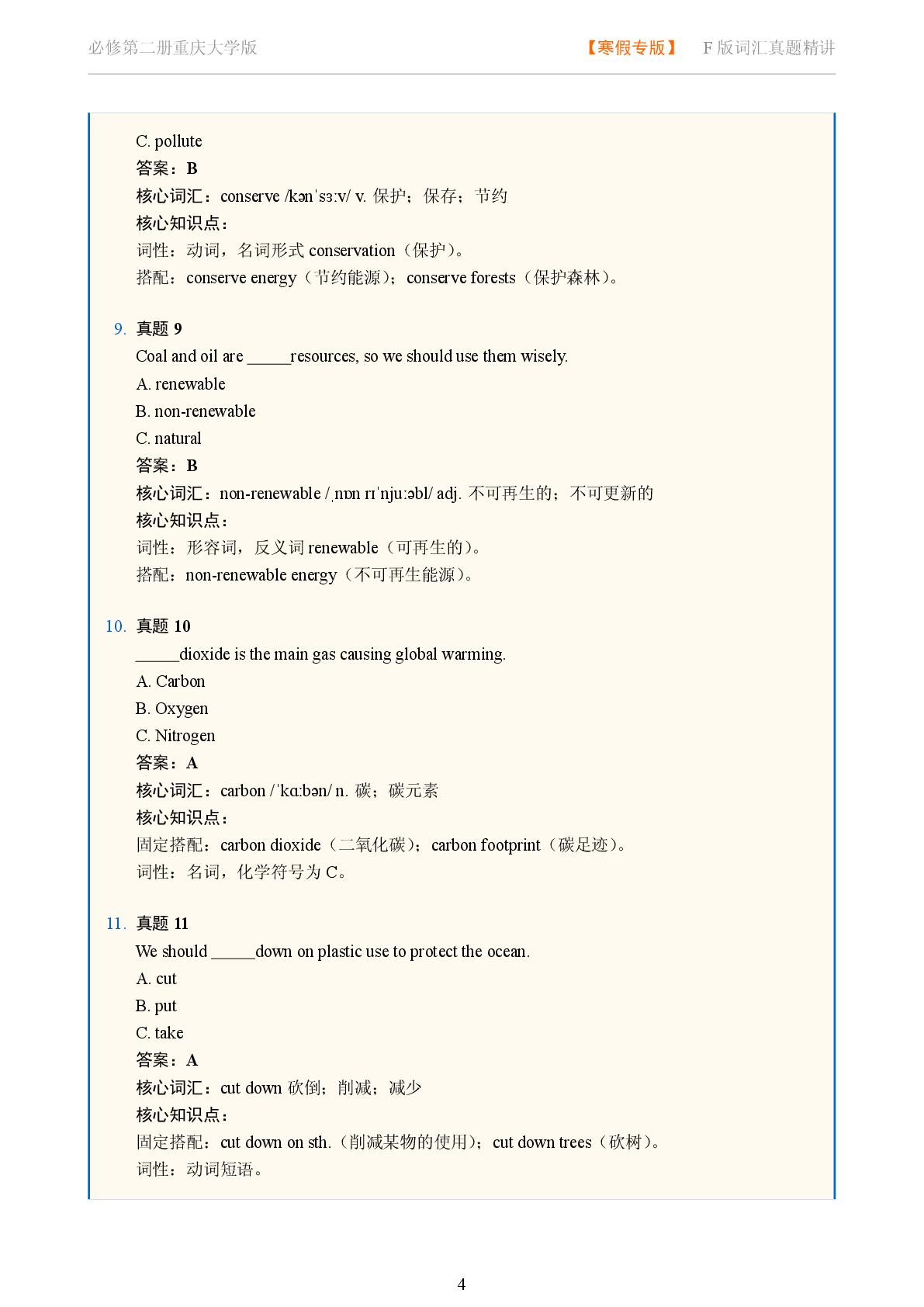 Unit 6 A Greener Earth - Reading Actively-2025-2026学年高中英语词汇真题精讲必修第二册（重庆大学版）