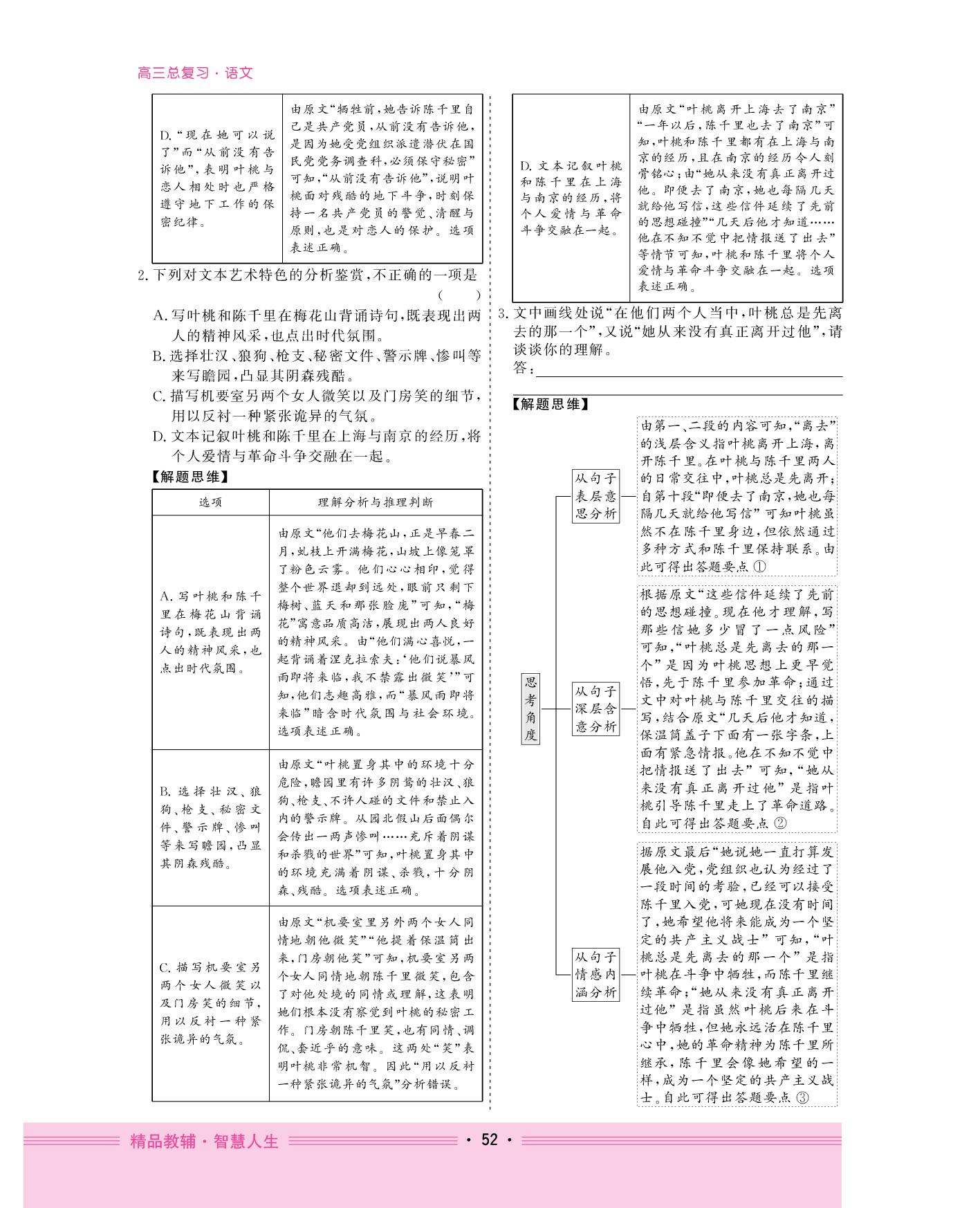 文体1 环节1 高考怎么考—研练真题，寻找命题规律-【创新大课堂】2026年高三语文一轮总复习
