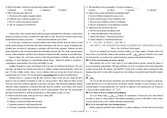 黑龙江哈尔滨市第一中学、第六中学2025-2026学年2月阶段性测试高三英语试卷