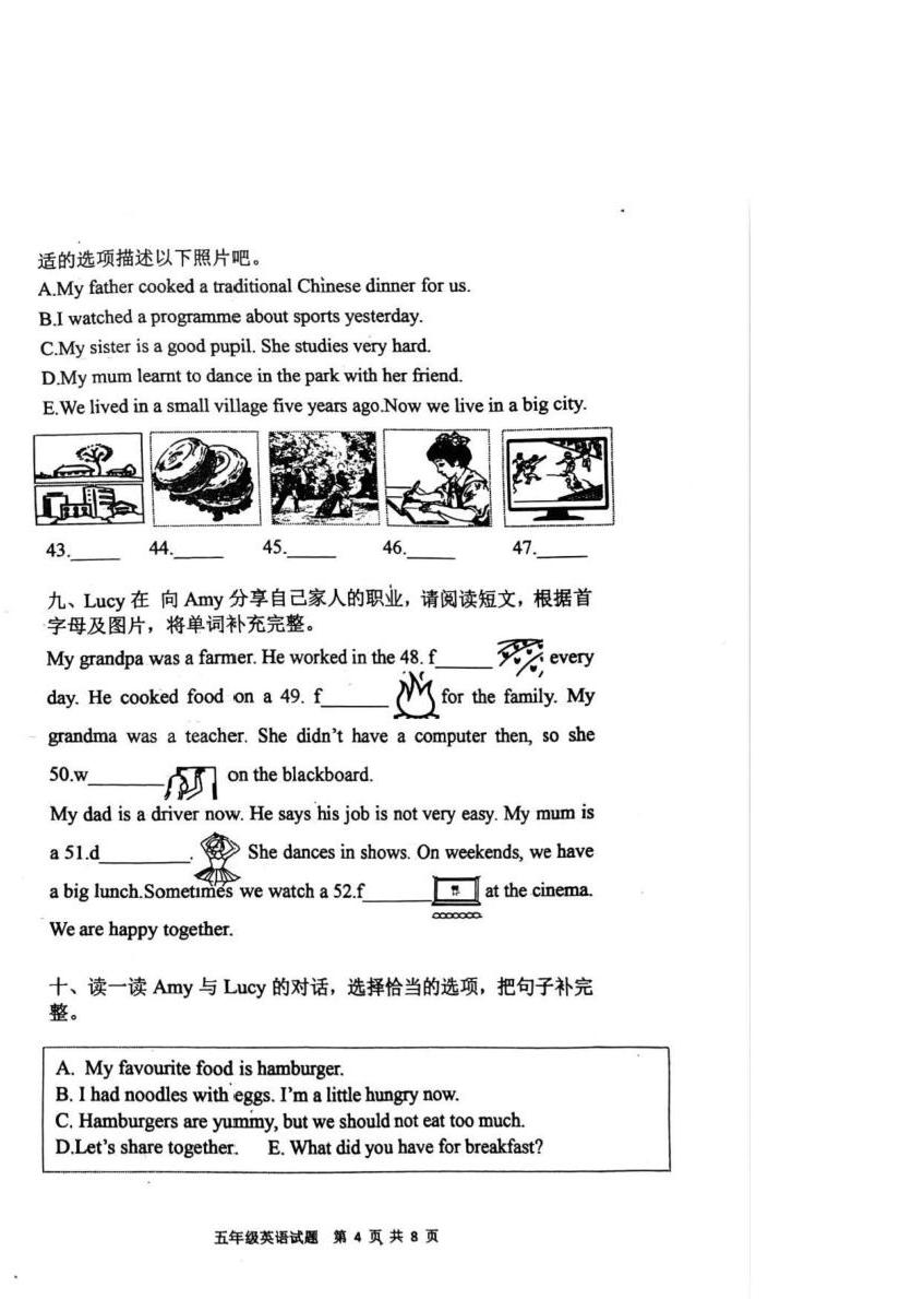 山东潍坊市临朐县2024一2025学年度第二学期小学阶段性质量检测五年级英语试题
