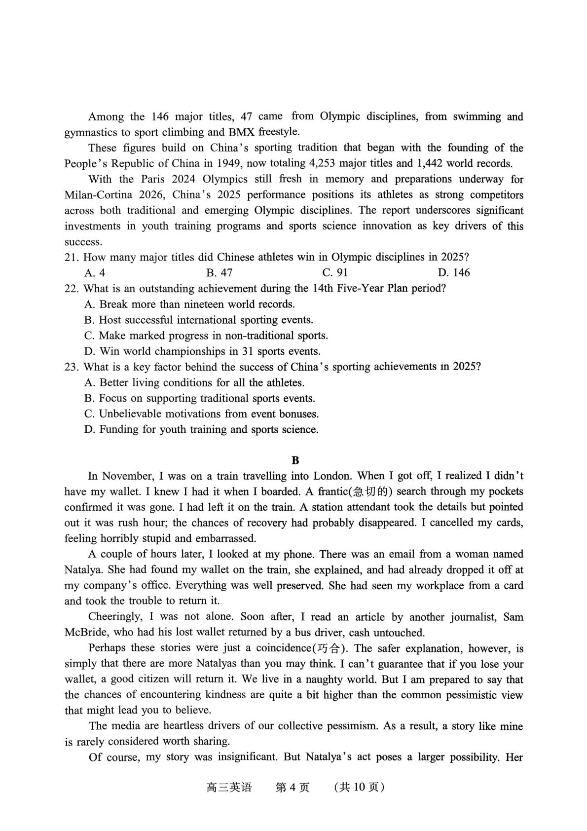 2026届河南省濮阳市高中三年级第一次模拟考试英语试卷