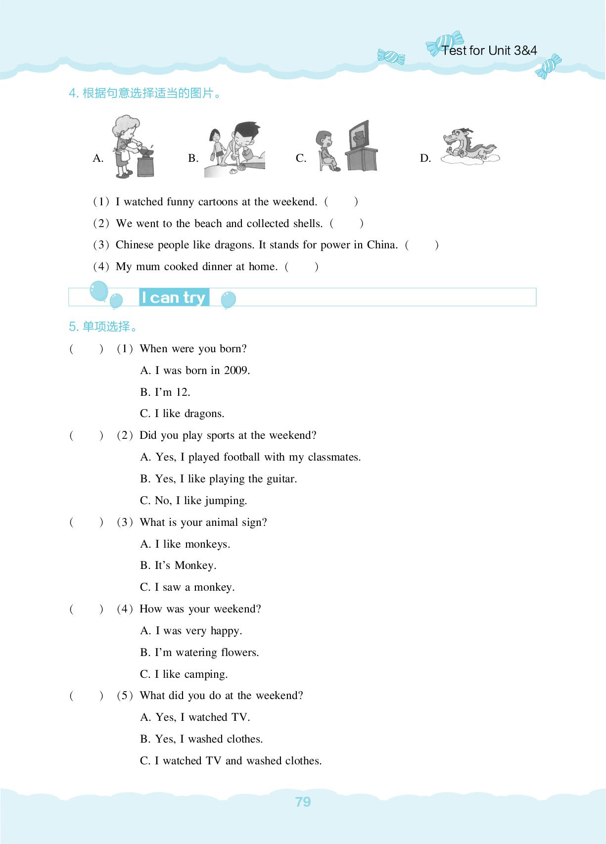 Test for Unit 3&4-【新课程能力培养】2025-2026学年六年级下册英语同步练习（辽师大版）