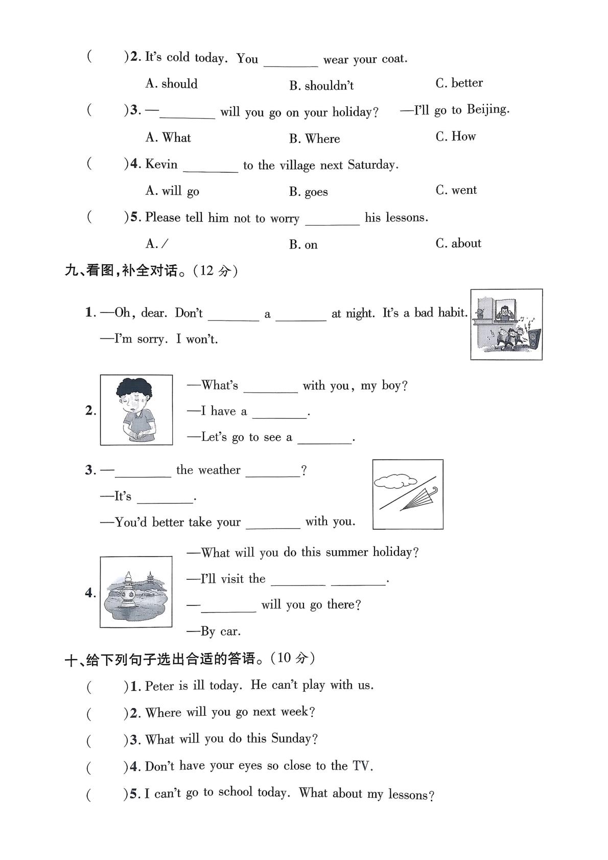 陕西咸阳市淳化县秦河乡小学2024-2025学年第二学期期末测评五年级英语