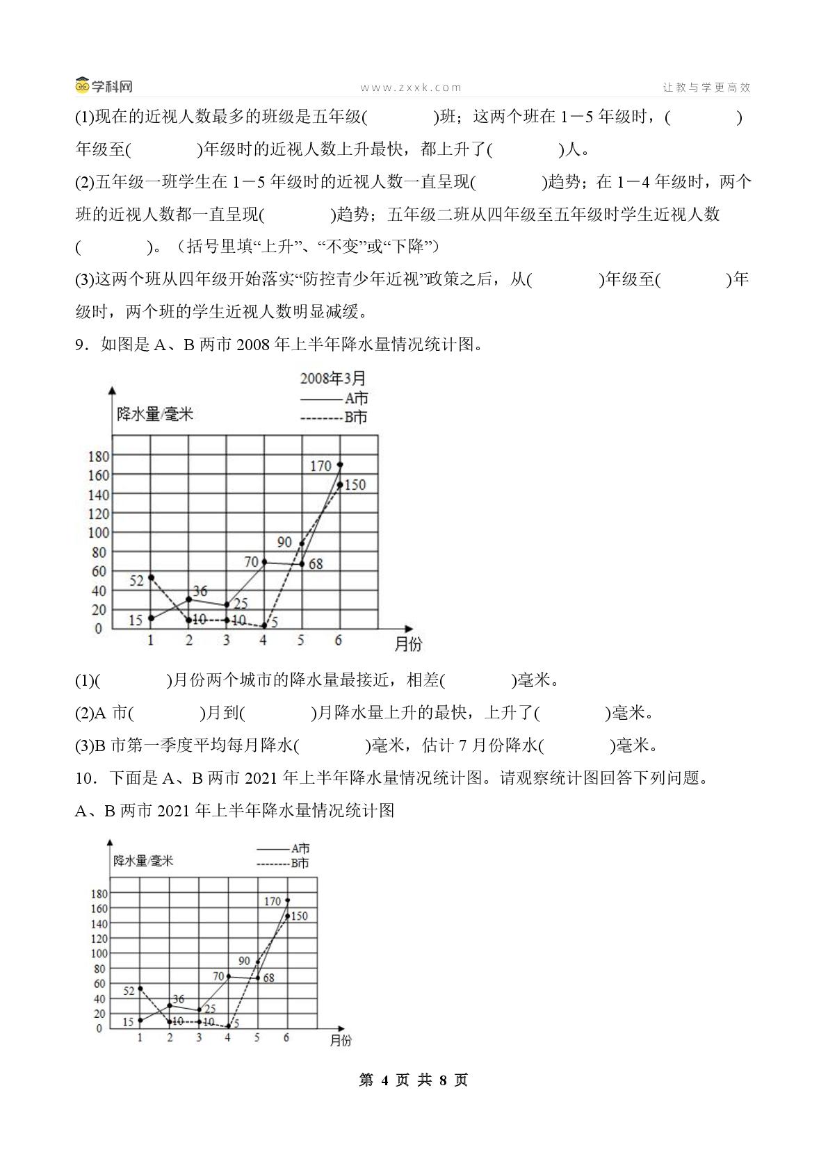 第二单元综合训练01：小题狂练·夯实基础-2025-2026学年五年级数学下册典型例题系列「2026春」（原卷版+解析版）苏教版