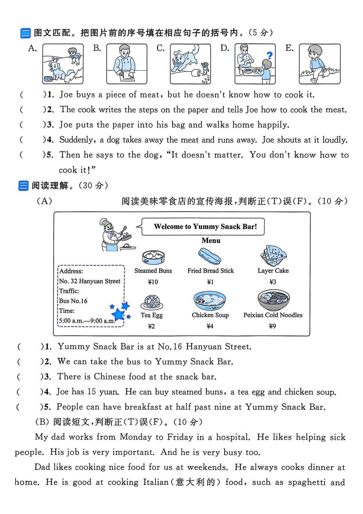 江苏徐州市贾汪区2024-2025学年第二学期期末试卷四年级英语