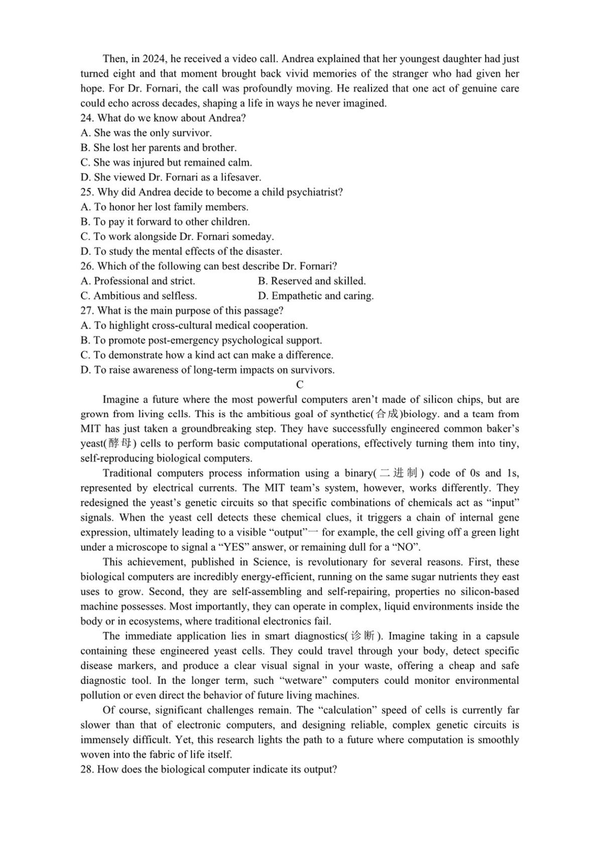 江苏省常州中学，南通中学，启东中学等校2025-2026学年高三下学期期初调研英语试题