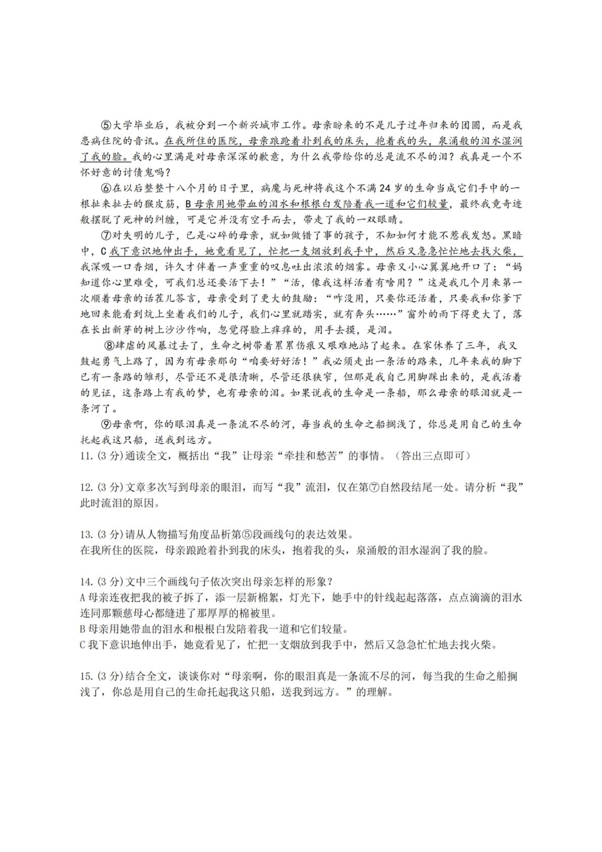 黑龙江哈尔滨德强学校2025-2026学年八年级下册语文统编版3月10日周练习