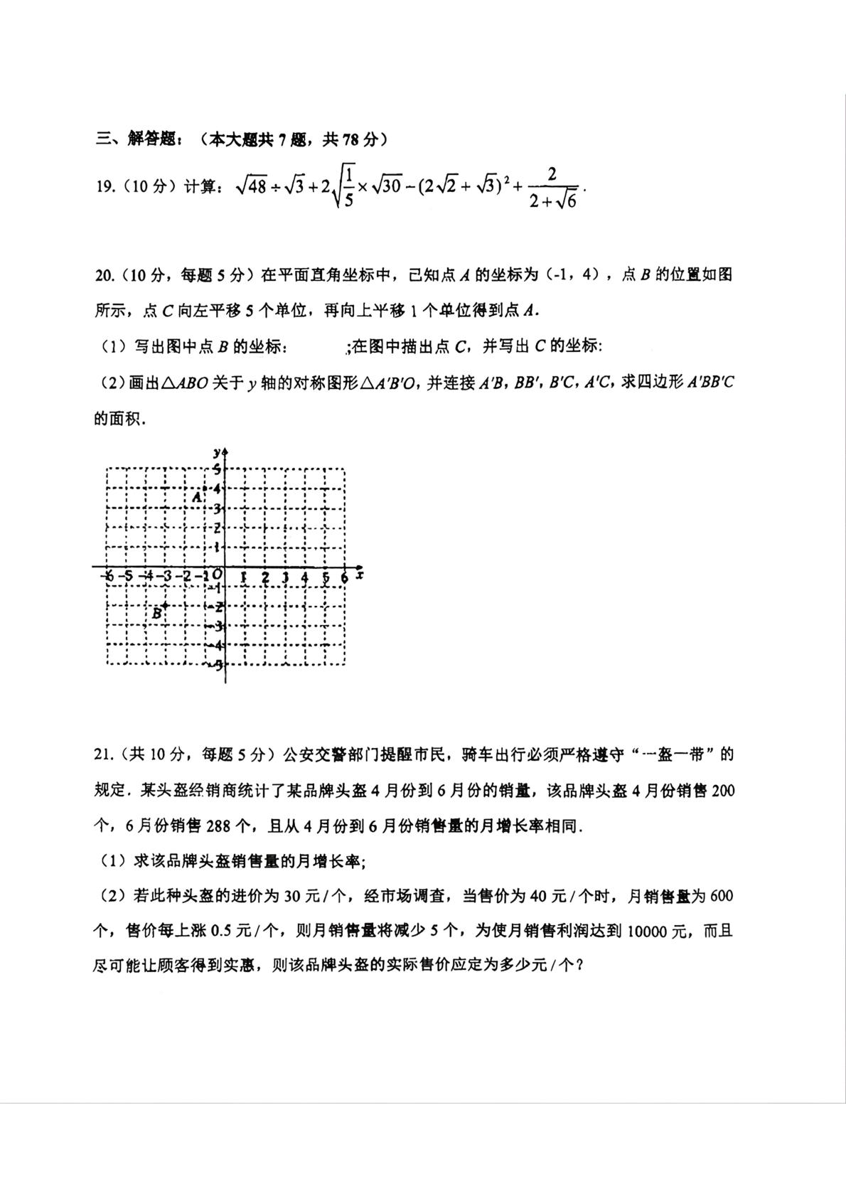上海市民办明珠中学2025-2026学年八年级上学期期末考试数学试卷