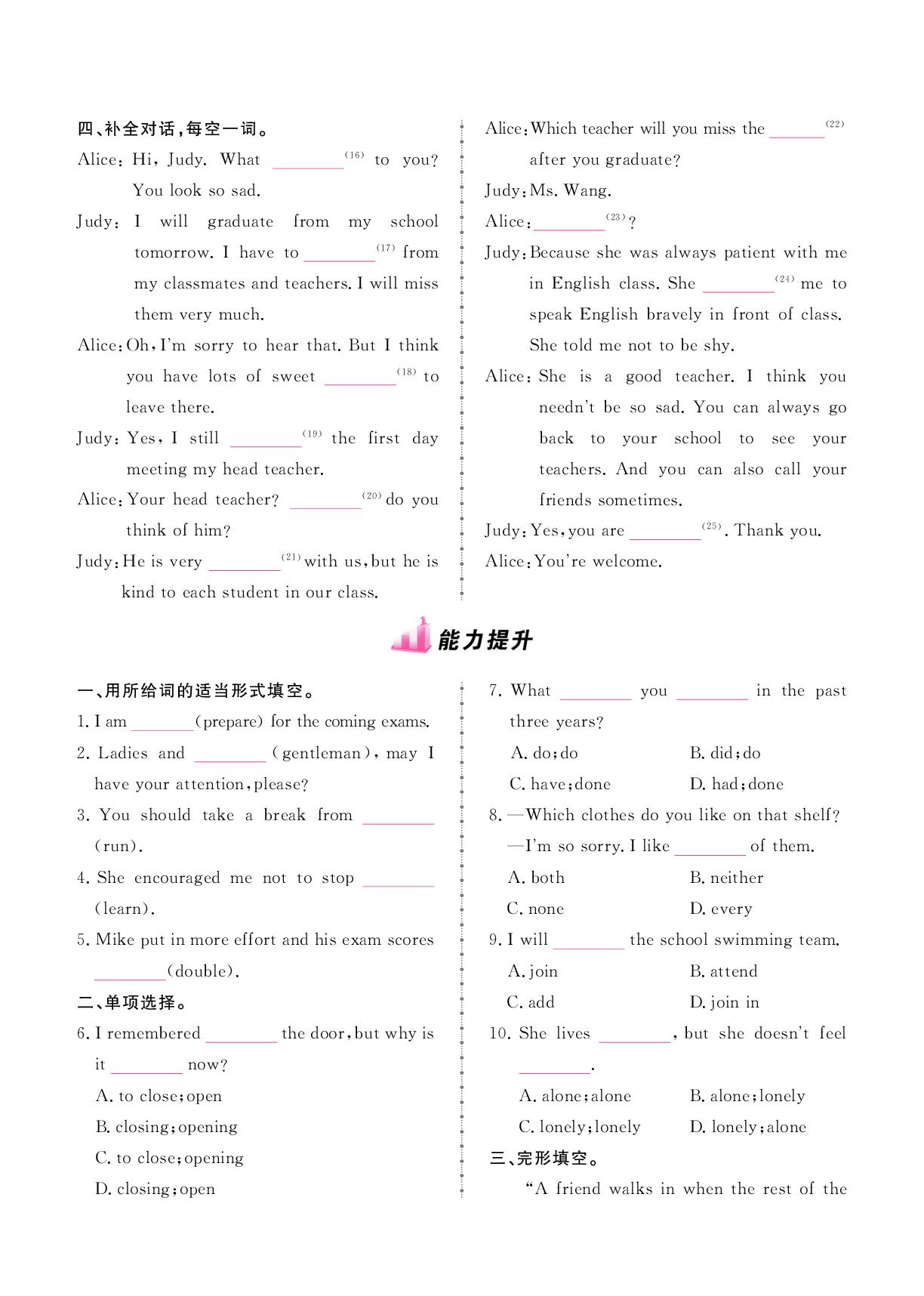 Unit 14 课时4 Section B（3a-3b）&Self Check-2025-2026学年九年级下册英语同步辅导（人教版2012）