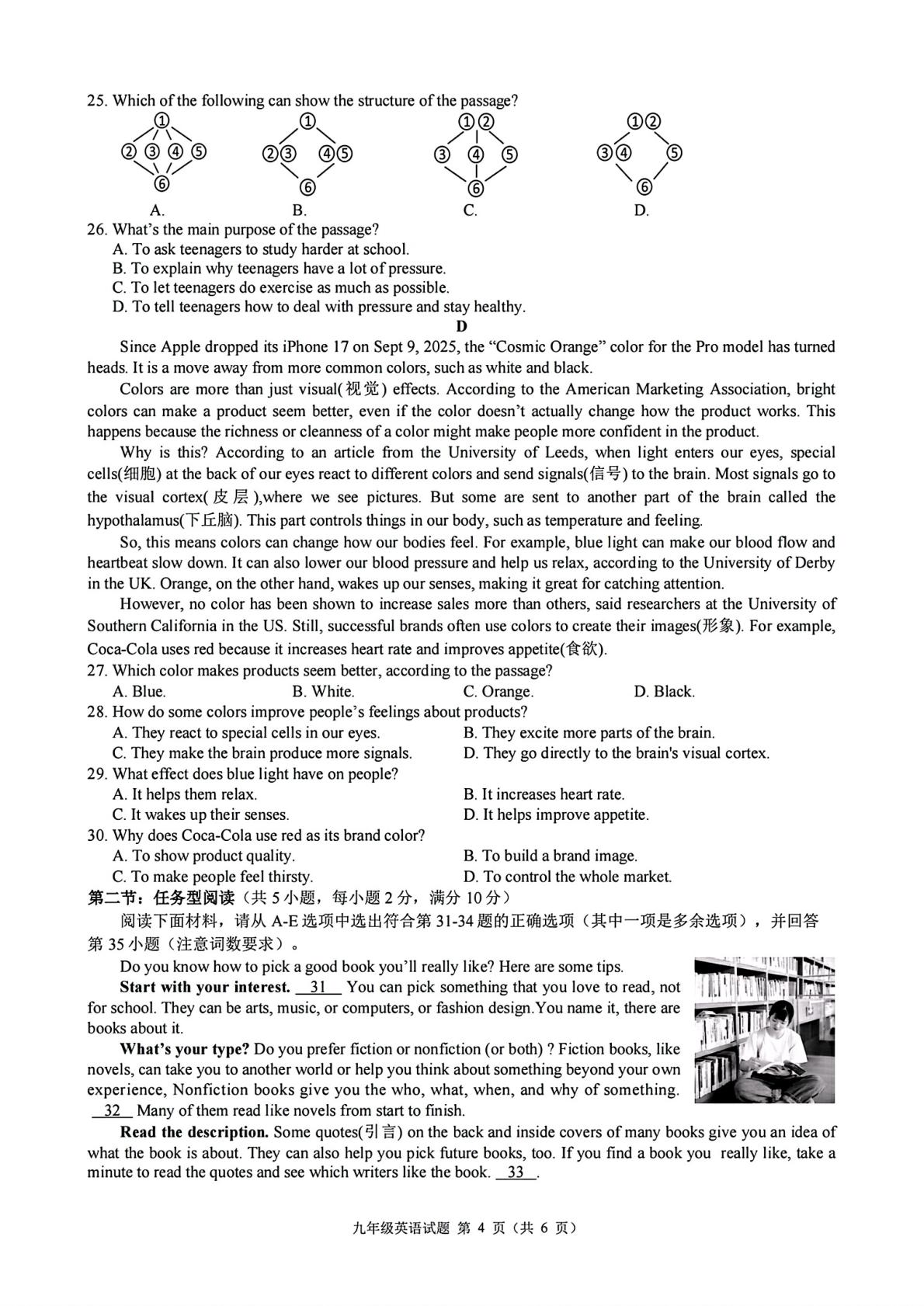 2026年浙江初中名校共同体中考模拟英语试卷