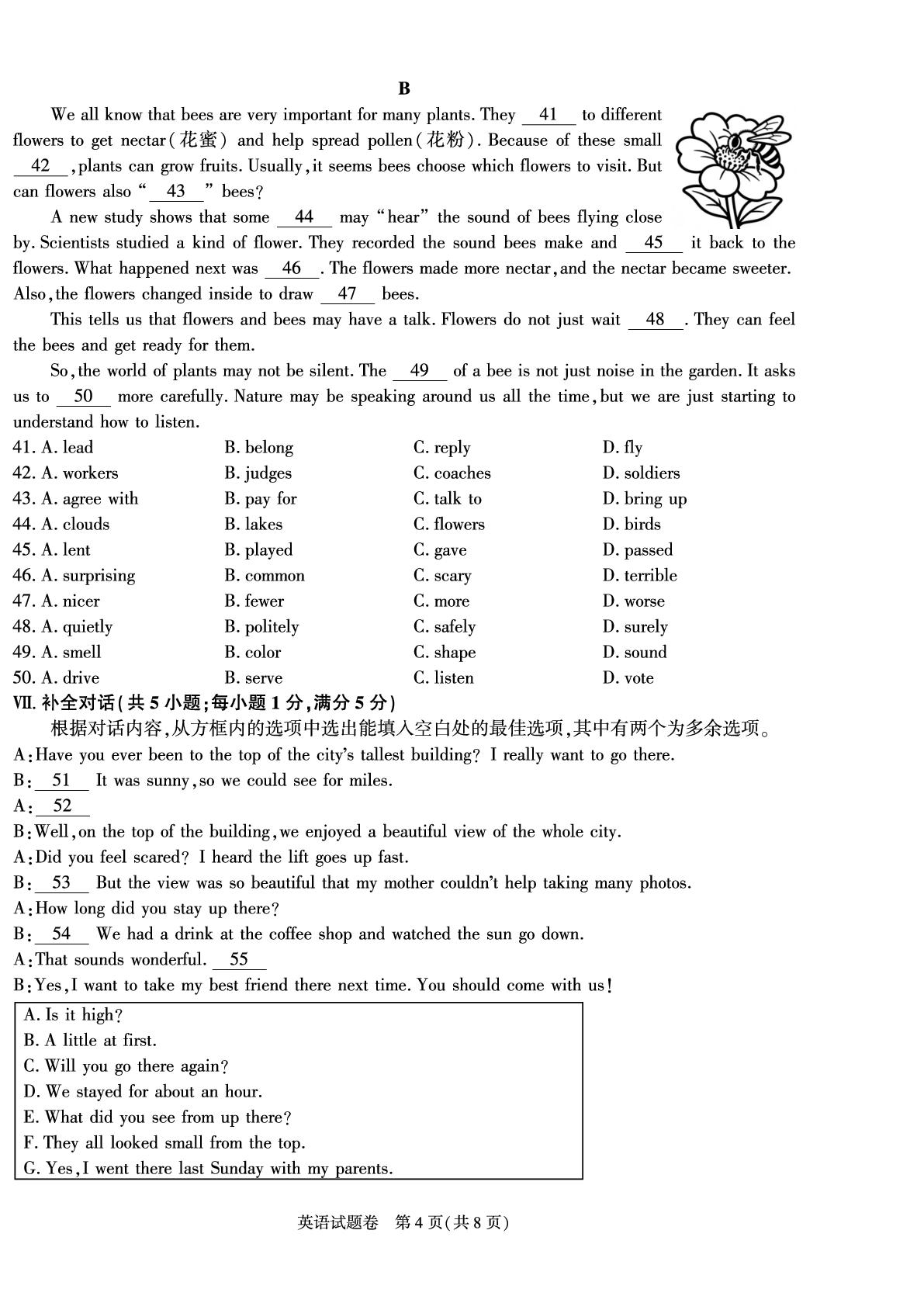 英语-2025-2026学年九年级3月学情质量检测