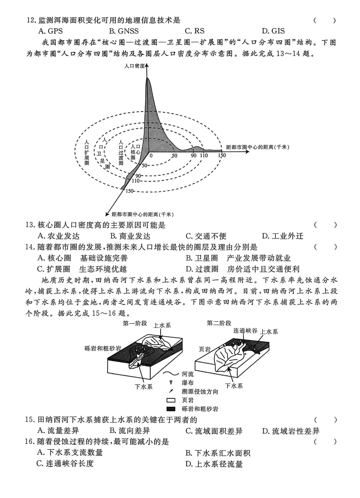 河北省沧州市运东七县2026届高考下学期一模地理试题