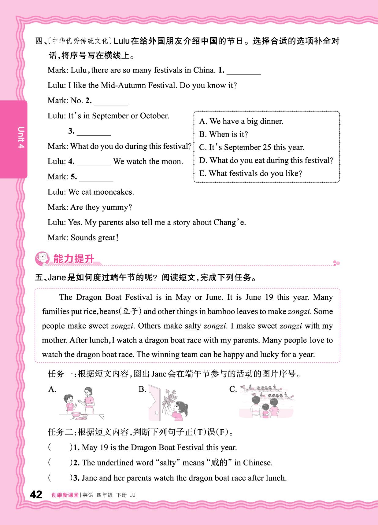 Unit 4 Festivals and holidays 同步训练-【王朝霞创维新课堂】2025-2026学年四年级下册英语同步优化训练(冀教版)