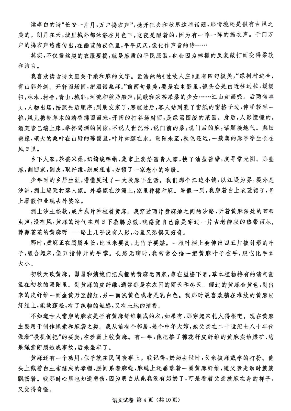 2026届湖南长沙市长郡中学高三三模语文试题