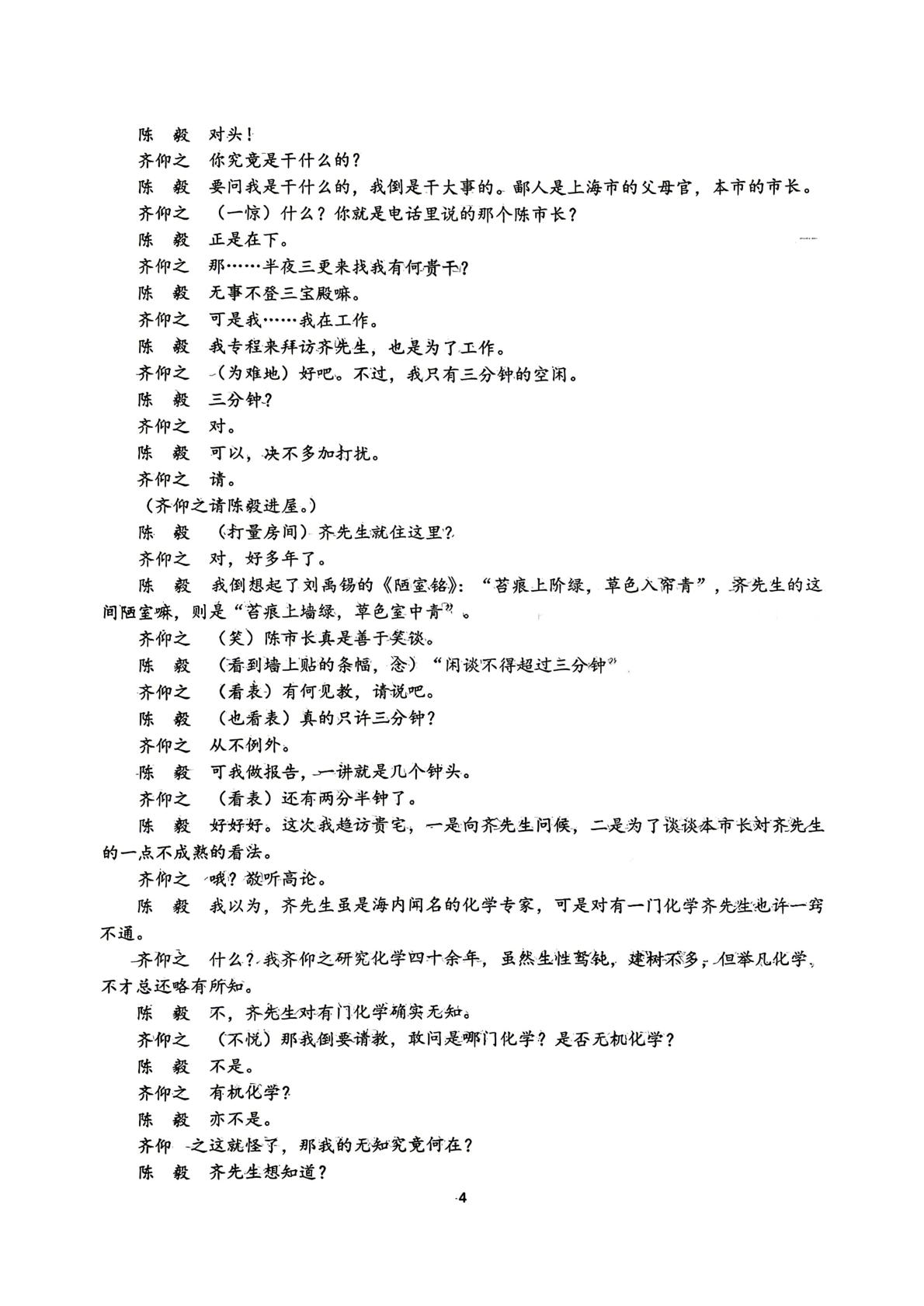 江苏东海县高级中学2025-2026学年第二学期第一次月考高二语文试卷