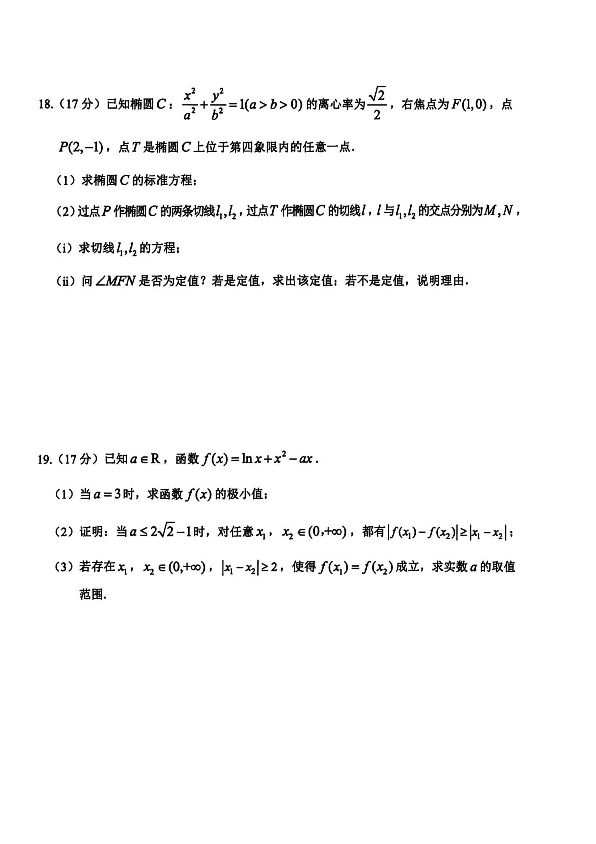 浙江台州市2026届高三第二次教学质量评估数学试题