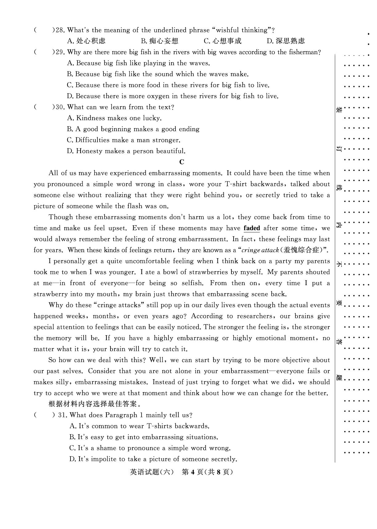 【金榜设计】2026年河南省中考英语模拟卷06（无听力音频）