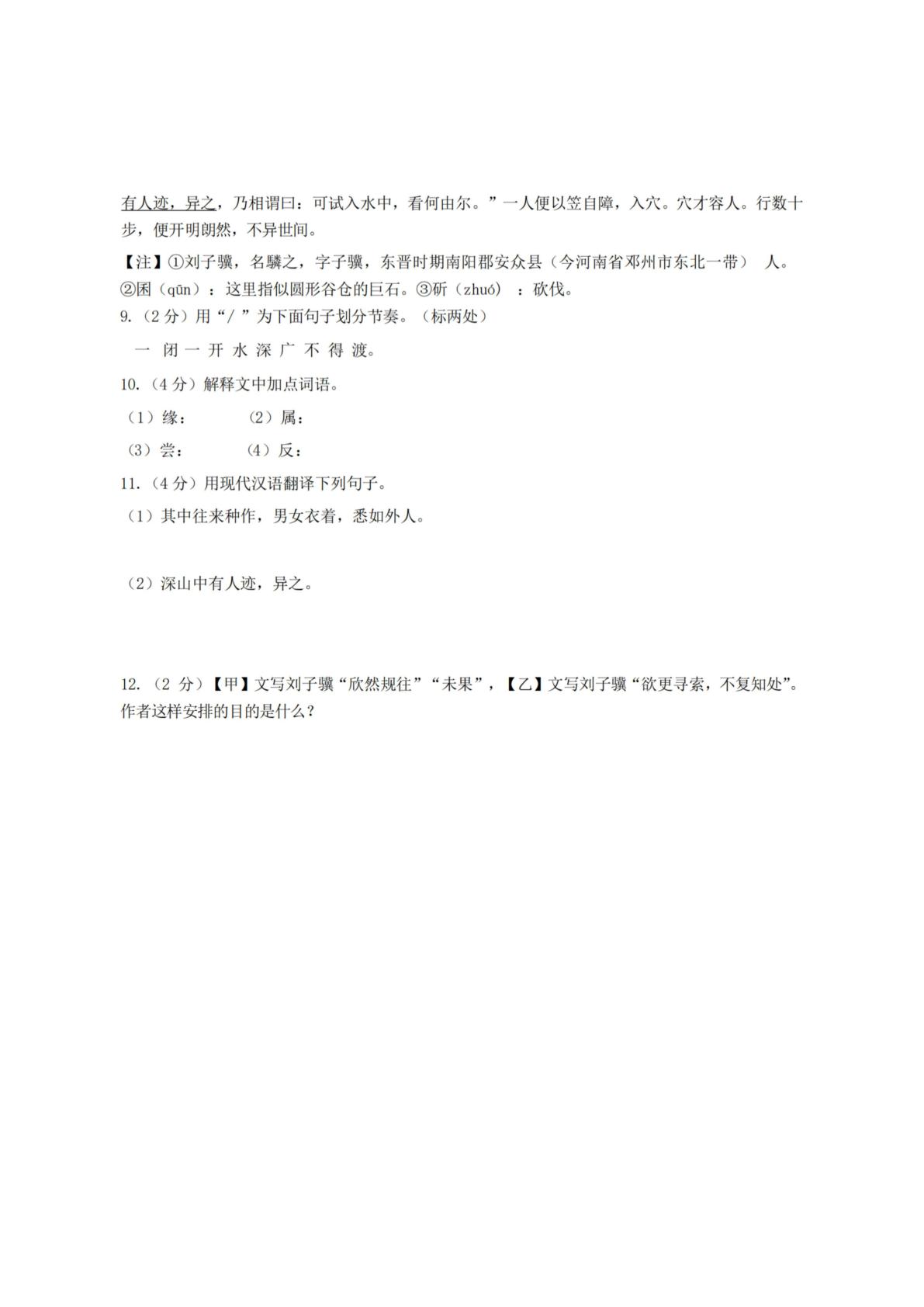 黑龙江哈尔滨市第四十七中学校2025-2026学年九年级下学期第三周语文卷