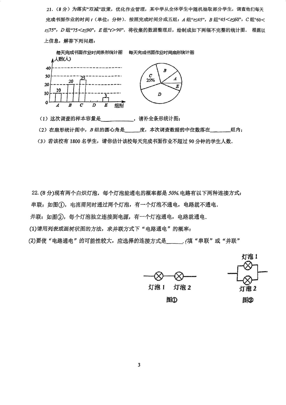 2026年江苏常州市溧阳市燕山中学九年级新课结束数学调研试卷