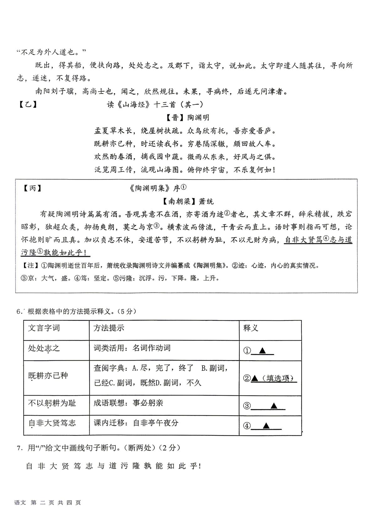 山西吕梁市孝义市第六中学校等校2025-2026学年八年级下学期语文思维发展与提升练习