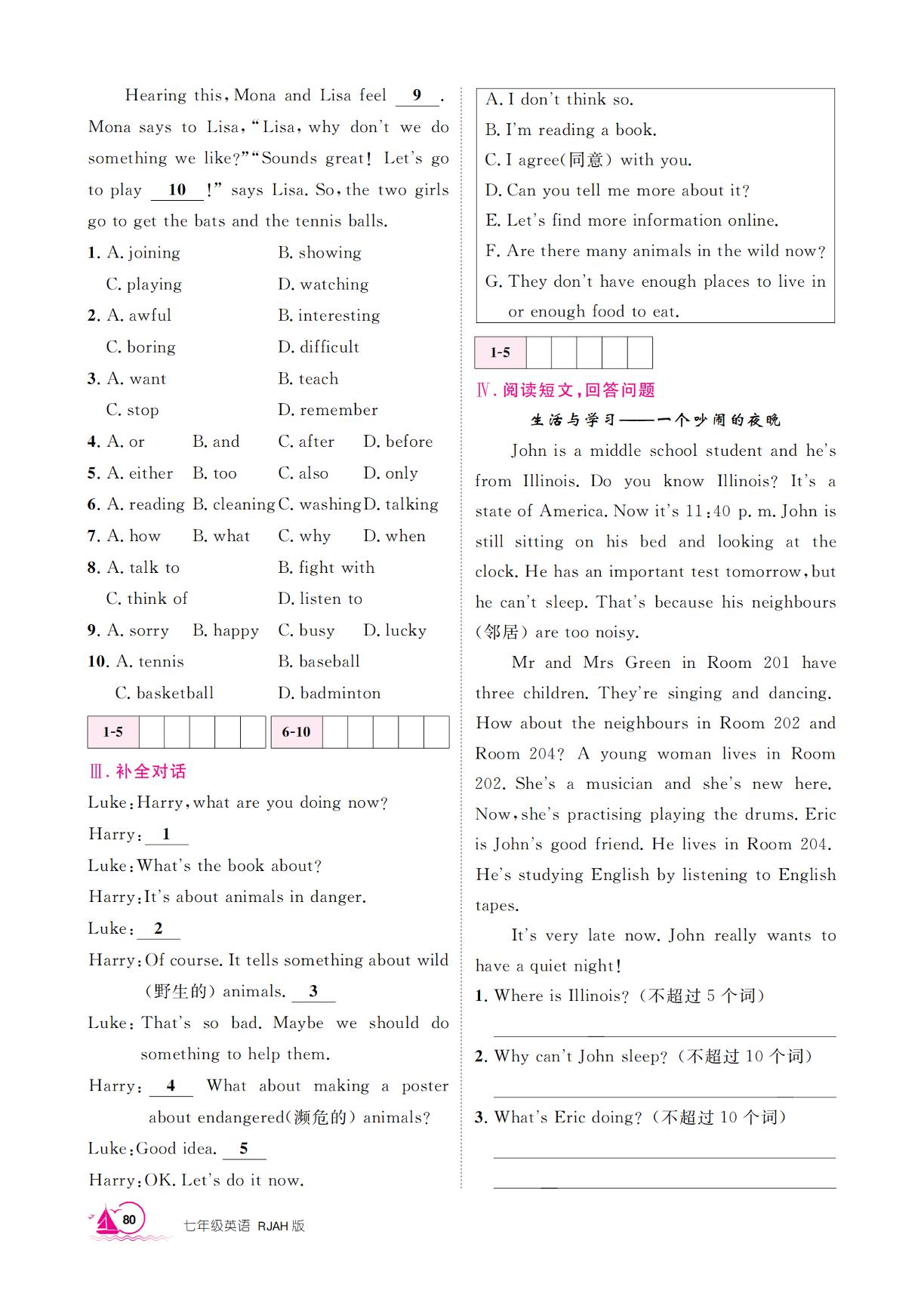 Unit 5 Here and Now Section A-【学海风暴】2025-2026学年七年级下册英语同步备课（人教版·新教材 安徽专版）