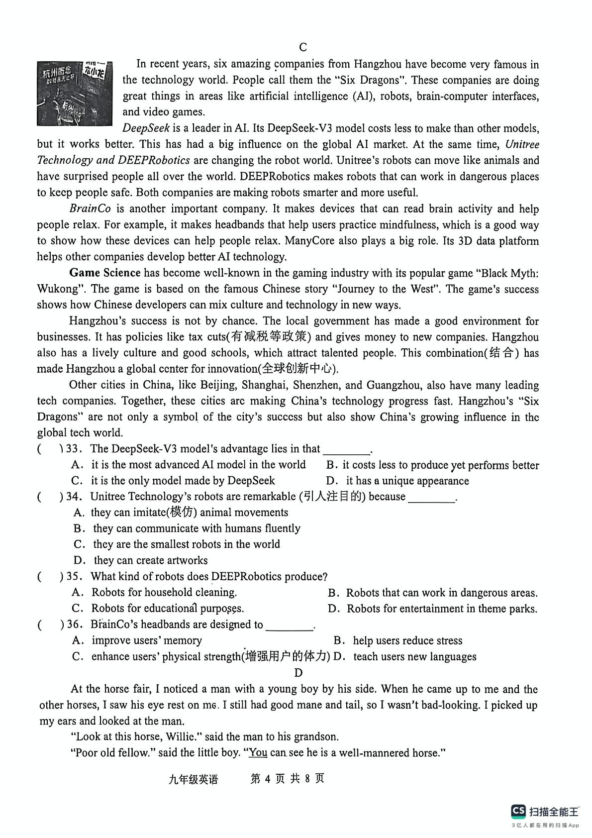 江苏省沭阳如东实验学校2025年初中学业水平考前预测英语试卷