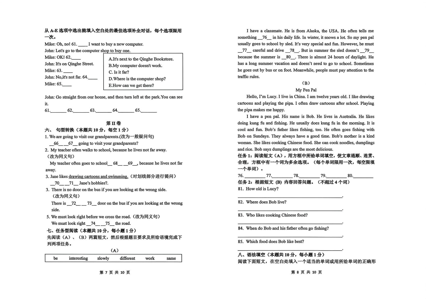 黑龙江哈尔滨市第六十九中学2025-2026学年上学期六年级学科活动英语试卷
