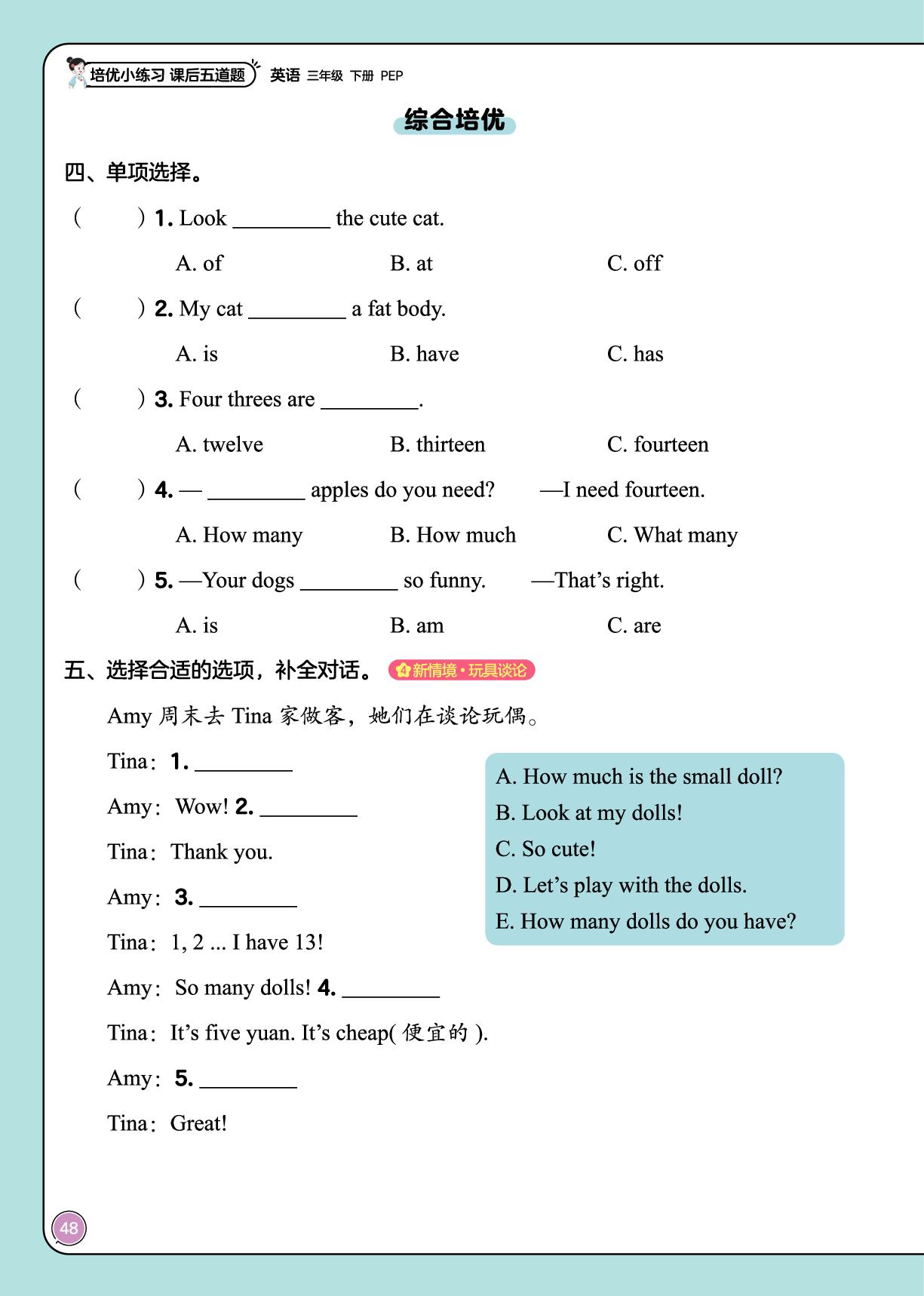 Unit 6 Numbers in life（无听力音频）-【培优小练习·课后五道题】2025-2026学年三年级下册英语（人教PEP版·新教材）