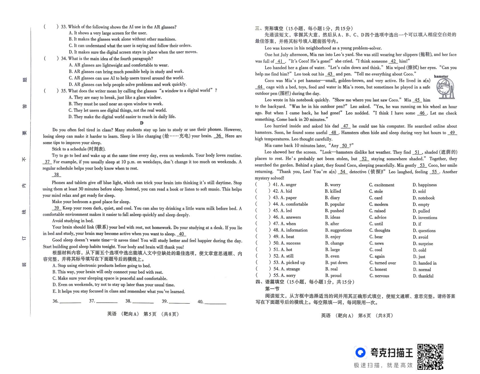 2026年河南省鹿邑县王皮溜镇联合中学等初中学业水平模拟英语 靶向A