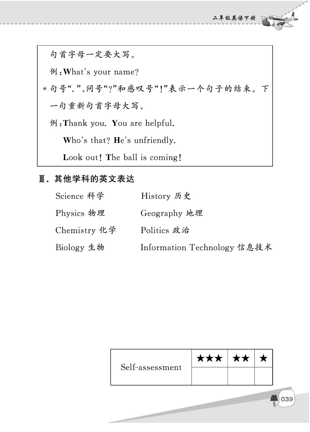 Unit 3 We all lie PE!（无答案）-2025-2026学年二年级下册外国语学校英语资源包（朗文版）