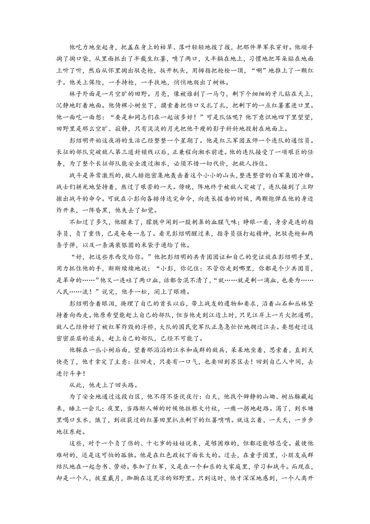 广东深圳市聚龙科学中学等校2025-2026学年度第二学期高二年级第一阶段质量监测语文试题