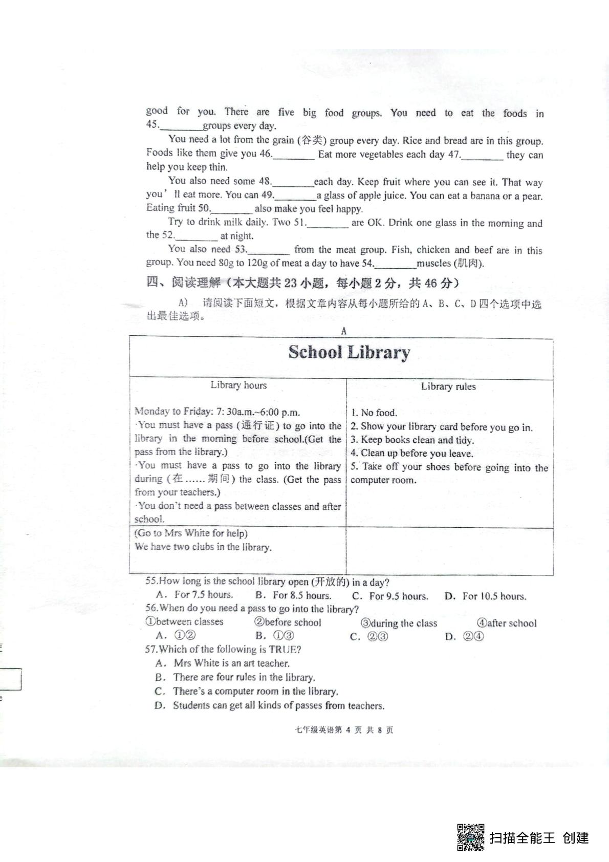 江西省吉安市十校联盟2025-2026学年第二学期七年级英语期中试题