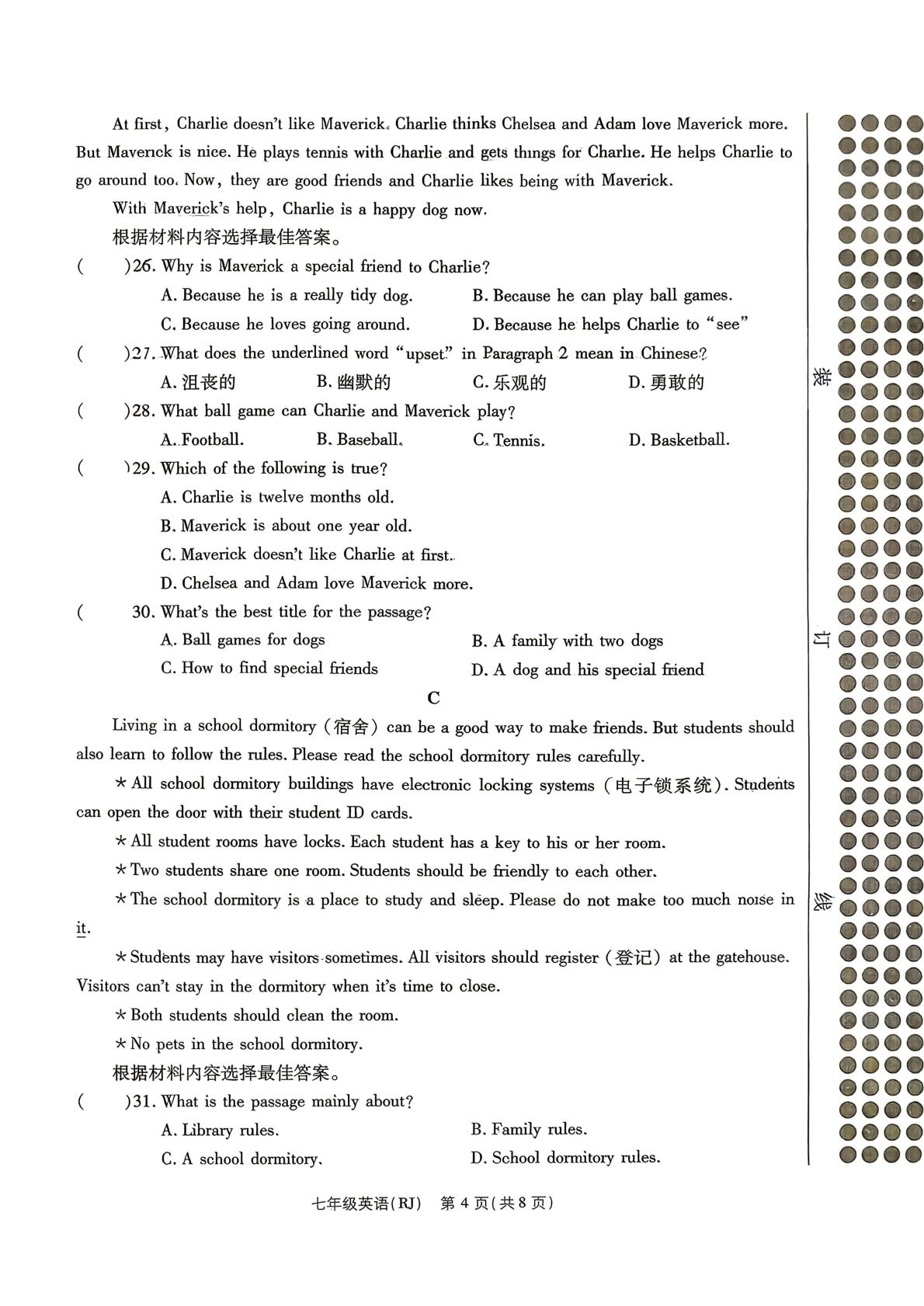 河南新乡市辉县市文昌中学2026春阶段性巩固与提高复习作业七年级英语(RJ)