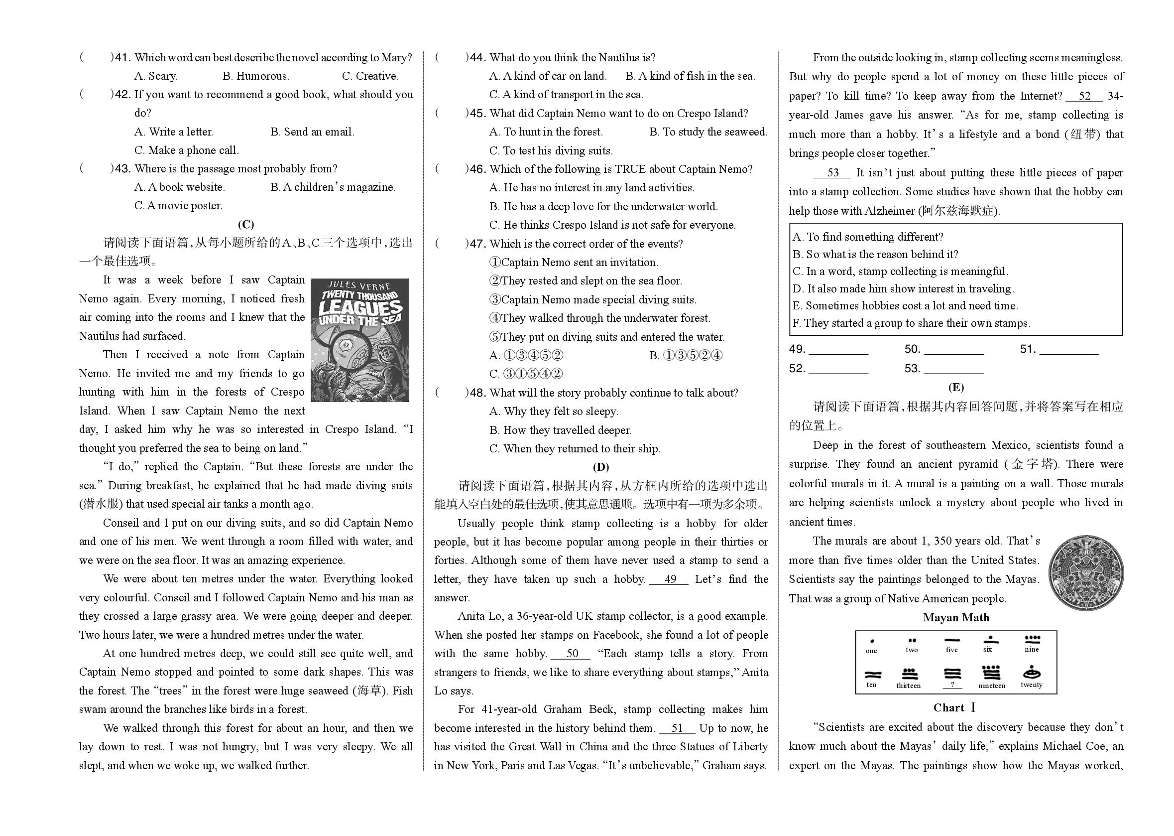 Unit 7 A Good Read 检测（二）-【名校作业】2025-2026学年八年级下册英语同步单元卷(人教版·新教材)