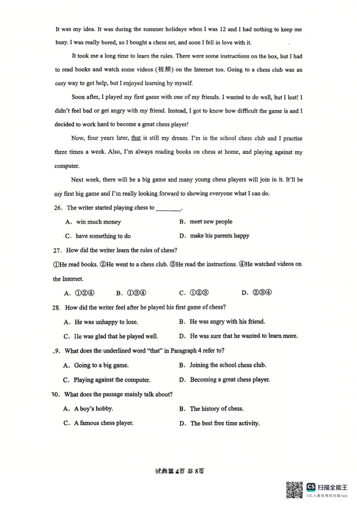 云南昆明市盘龙区财大附中2025-2026学年下学期期中质量检测初二英语