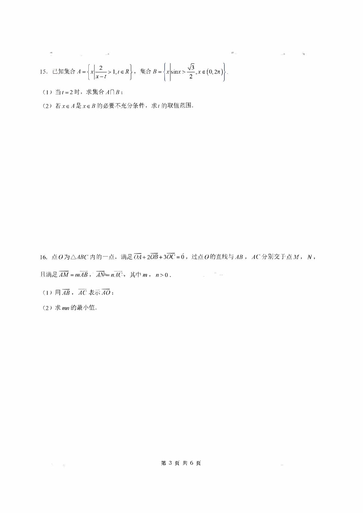 浙江宁波市镇海中学2025-2026学年第二学期期中考试试题高二年级数学学科